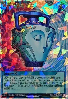 封筒付き未開封)エフェクトヴェーラー(YCSJロゴ)【ウルトラ】{25YC