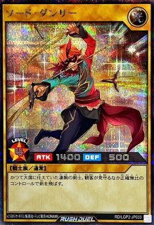 状態A-〕超魔導剣士ブラックパラディン【オーバーラッシュレア】{RD