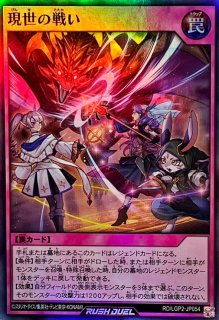 レジェンドプリースト【ウルトラ】{RD/LGP2-JP044}《RDモンスター》