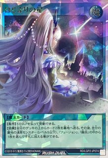 ミラクルフュージョン【ウルトラパラレル】{RD/SD0B-JPS04}《RD魔法》