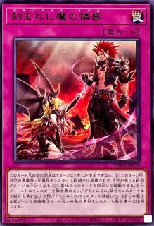 魔を刻むデモンスミス【ウルトラ】{INFO-JP017}《モンスター》
