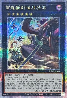 状態A-〕幻想の見習い魔導師【20thシークレット】{20CP-JPF02