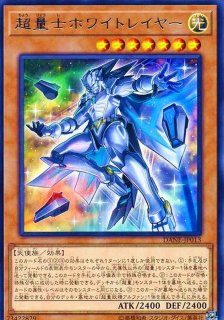 超量妖精アルファン【ノーマル】{SPWR-JP033}《モンスター》