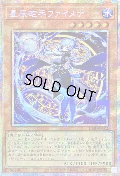 状態A-〕☆アジア☆星辰砲手ファイメナ【プリズマティックシークレット