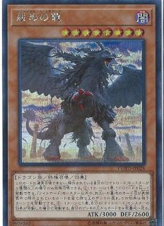 幻獣機ドラゴサック【レリーフ】{LTGY-JP053}《エクシーズ》