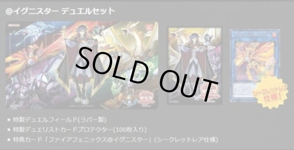 デュエルセット『@イグニスター(YCSJ2019TOKYO)』【-】{-}《その他》