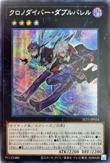 サイバースクロックドラゴン【20thシークレット】{SOFU-JP034}《融合》