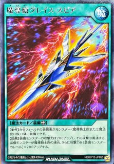 魔導騎士セブンスパラディン【ウルトラ】{RD/EXT1-JP015}《RD