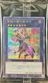 未開封)黒き森の航天閣SkyfaringCastleoftheBlackForest【ウルトラ