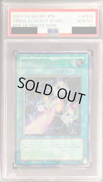 PSA10鑑定済〕トライアングルXスパーク【レリーフ】{RDS-JP039}《魔法》