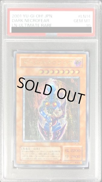 PSA10鑑定済〕ダークネクロフィア【レリーフ】{LN-14}《モンスター》
