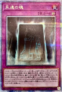 状態A-〕閉ザサレシ世界ノ冥神【プリズマティックシークレット】{BLVO