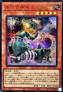 プレイマット『創世の神デウテロノミオン(WCQ)』【-】{-}《プレイマット》