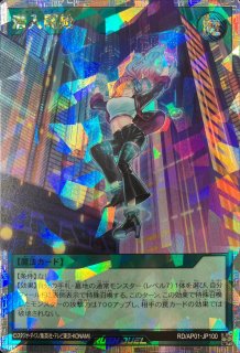 セブンスロードマジシャン【オーバーラッシュレア】{RD/ORP1-JP003