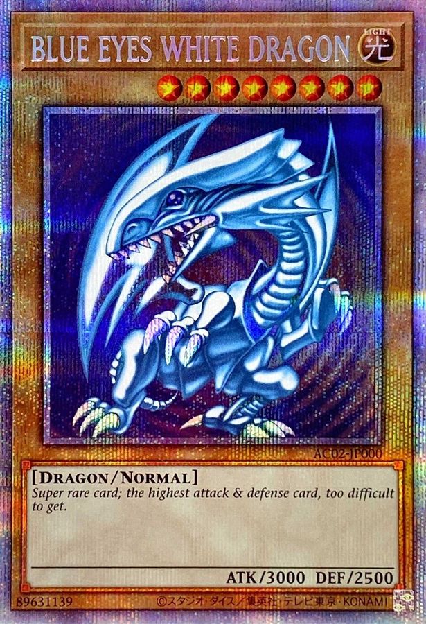 BLUEEYESWHITEDRAGON【プリズマティックシークレット】{AC02-JP000