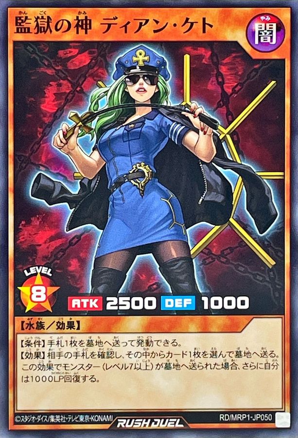 バラ売り 値下げOK 1枚だけOK 遊戯王 監獄の神 ディアンケト 61枚