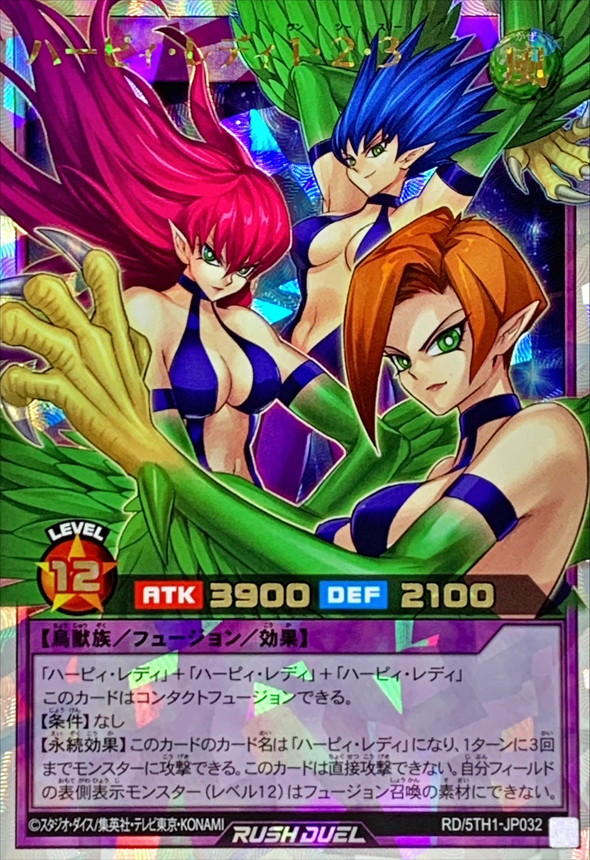 状態A-〕ハーピィレディ123【オーバーラッシュレア】{RD/5TH1-JP032