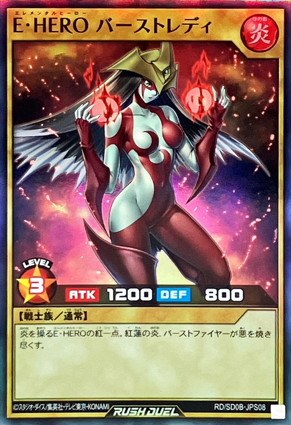 EHEROバーストレディ【スーパー】{RD/SD0B-JPS08}《RDモンスター》