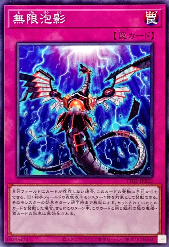 遊戯王 無限泡影 25th 3枚 無限泡影 25th 遊戯王 遊戯王 無限泡影 25th