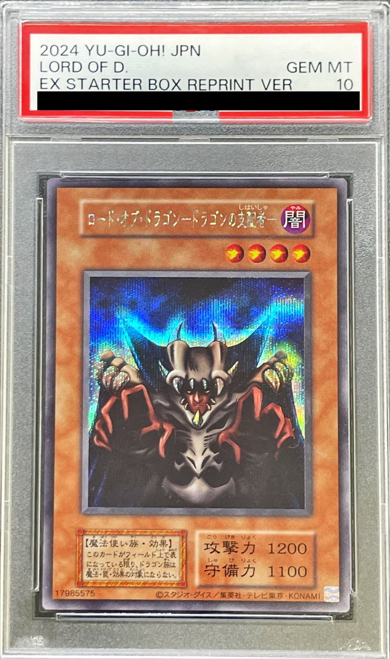PSA10 世界3枚 古代のトカゲ戦士 初期 スタジオダイス版 遊戯王カード