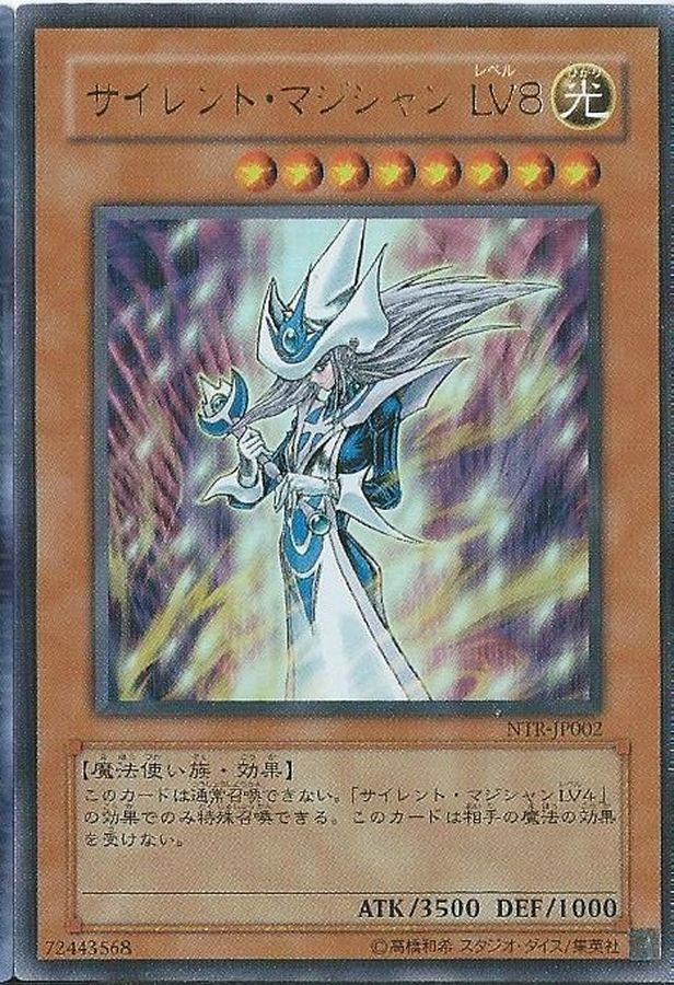 サイレントマジシャンLV8【ウルトラ】{15AY-JPC04}《モンスター》