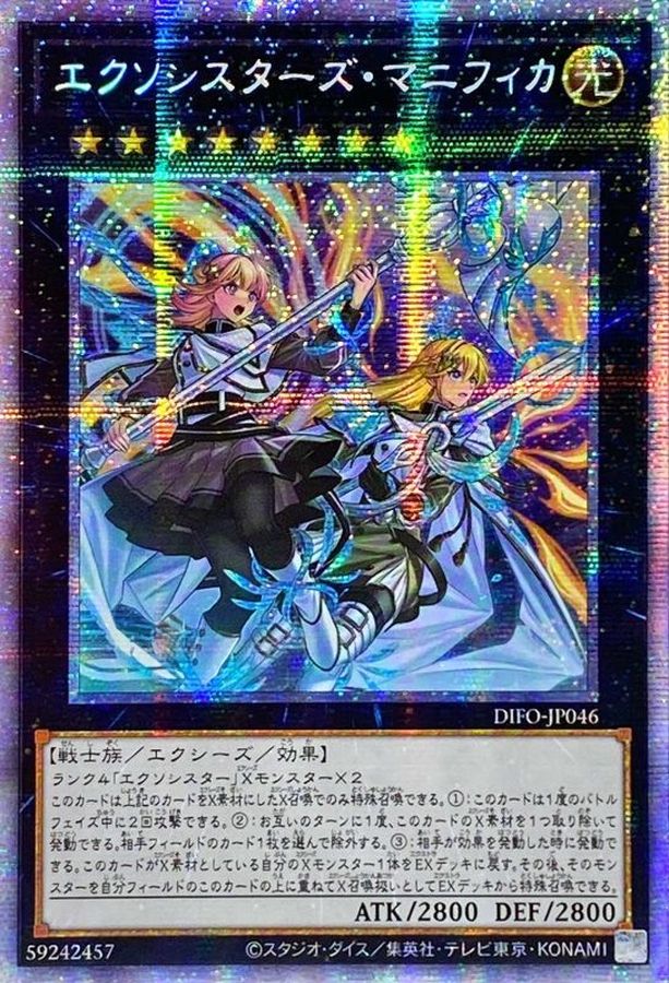 ① 遊戯王 エクソシスター・ミカエリス プリズマ プリシク 未使用品 未