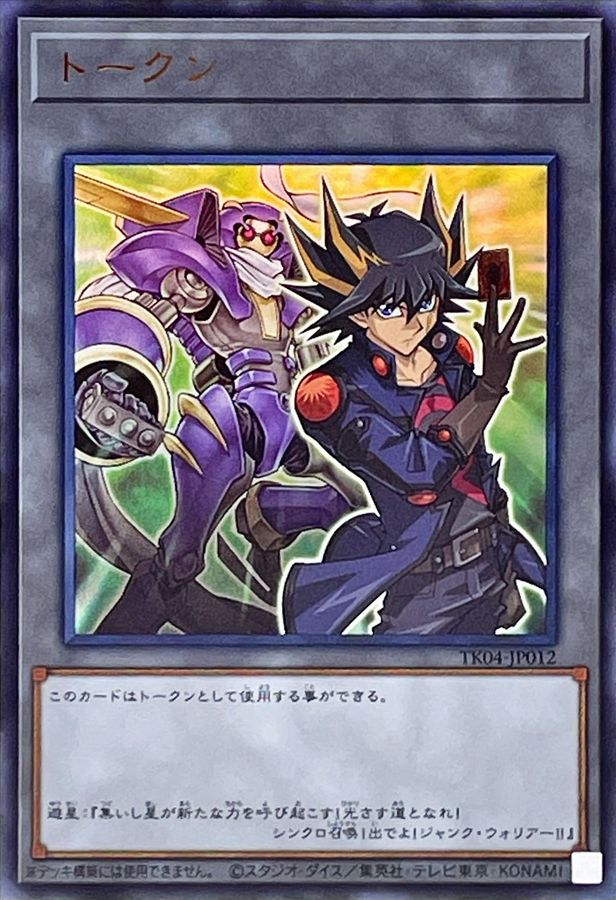 ARS10+ 遊戯王 トークン ウルトラレア 20TH 4枚セット PSA10 ARS10+