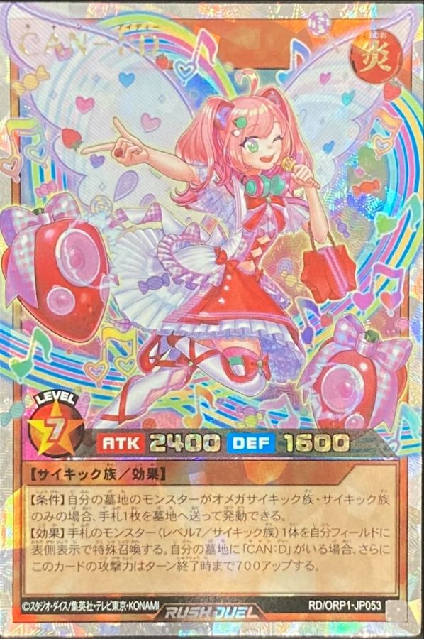 CANI:D【オーバーラッシュレア】{RD/ORP1-JP053}《RDモンスター》