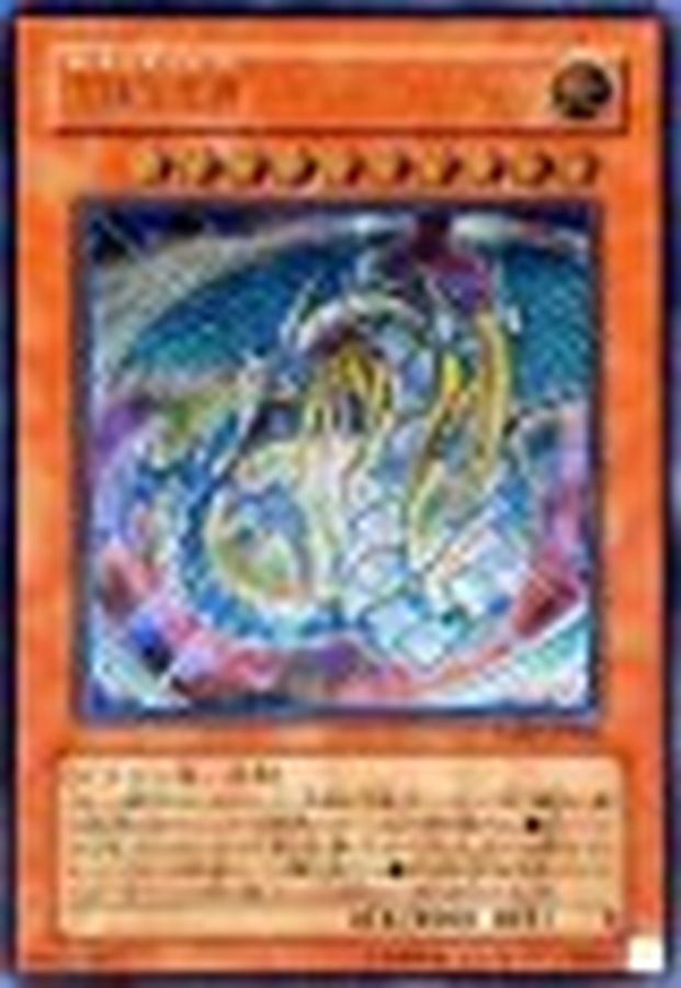 状態C〕究極宝玉神レインボードラゴン【レリーフ】{TAEV-JP006