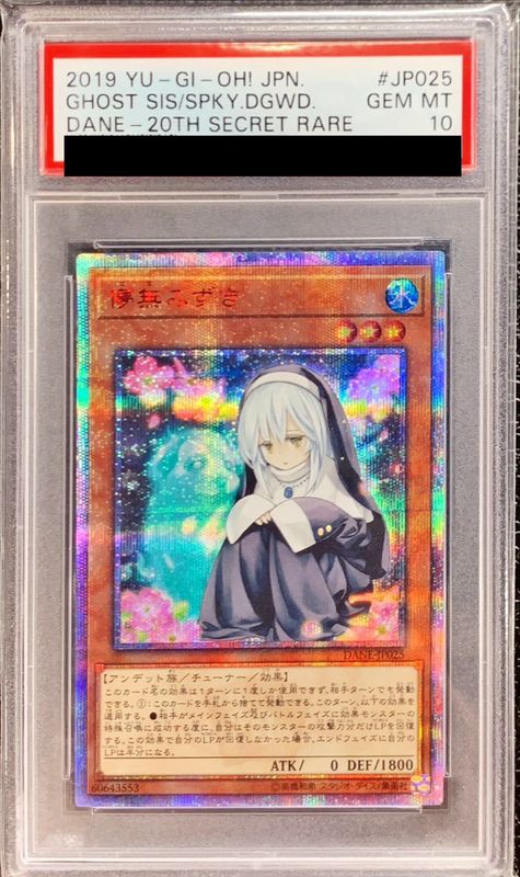 PSA10鑑定済〕儚無みずき【20thシークレット】{DANE-JP025}《モンスター》