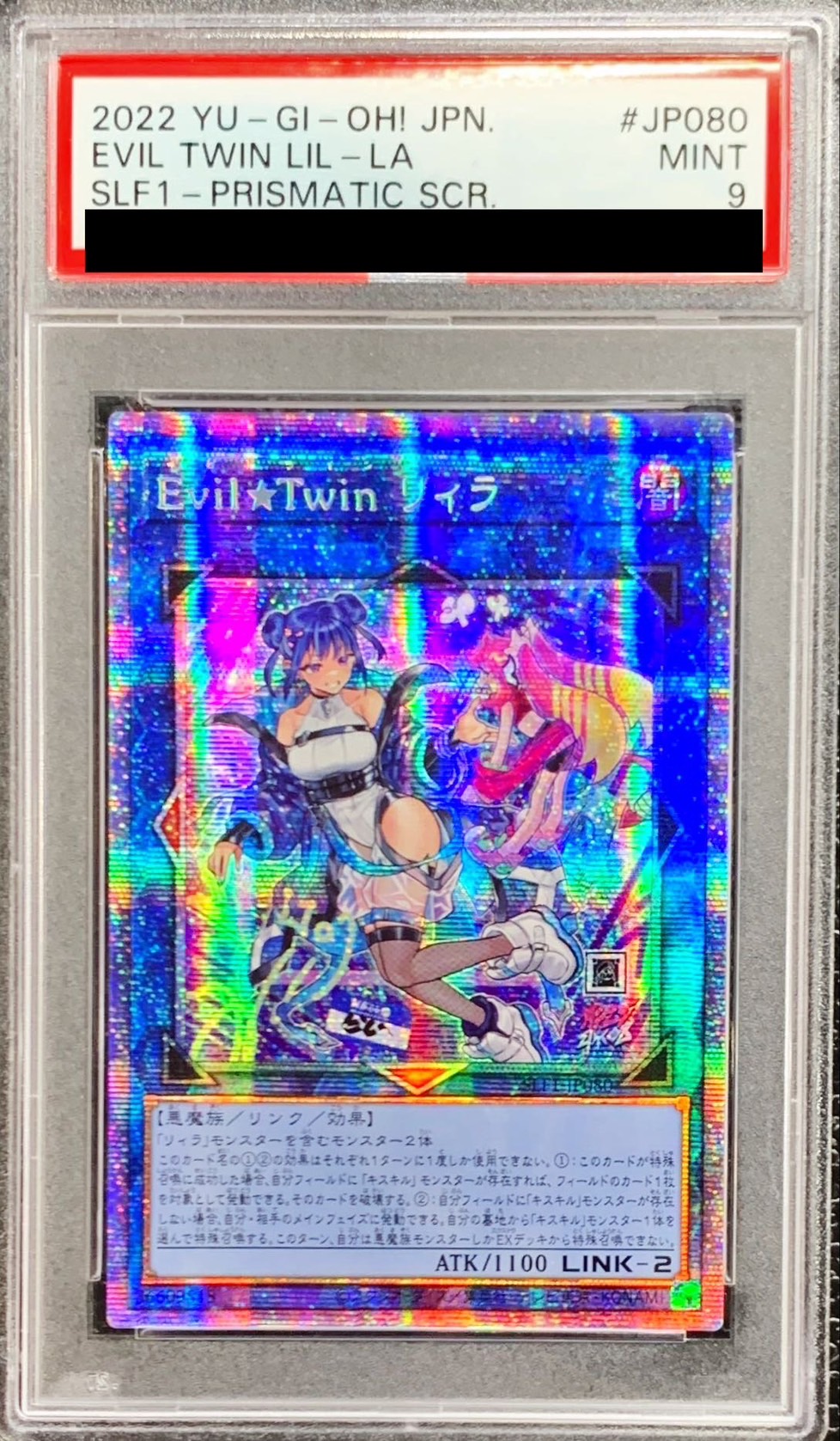 PSA9鑑定済〕☆アジア☆[新]EvilTwinリィラ(2人/眼鏡無)【プリズマ