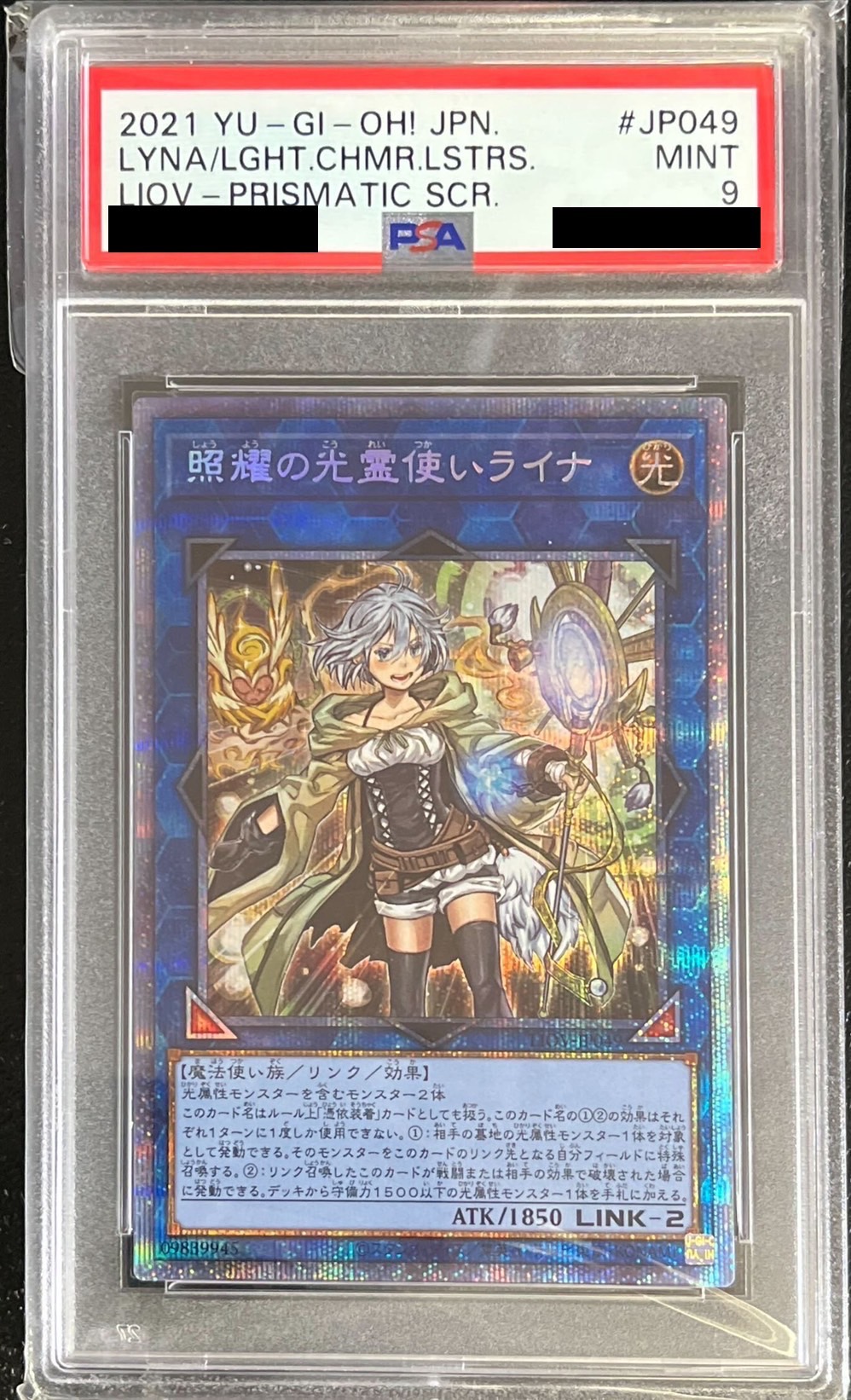 PSA9鑑定済〕照耀の光霊使いライナ【プリズマティックシークレット