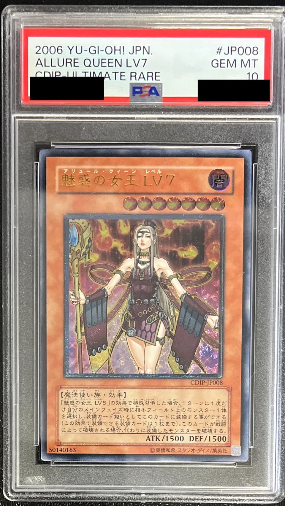 PSA10鑑定済〕魅惑の女王LV7【レリーフ】{CDIP-JP008}《モンスター》