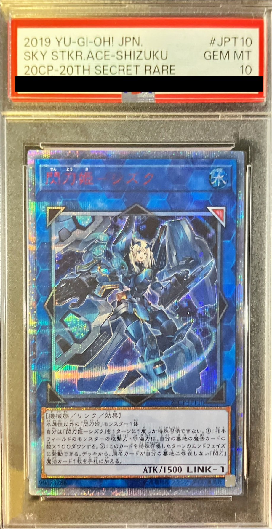 PSA10鑑定済〕閃刀姫シズク【20thシークレット】{20CP-JPT10}《リンク》