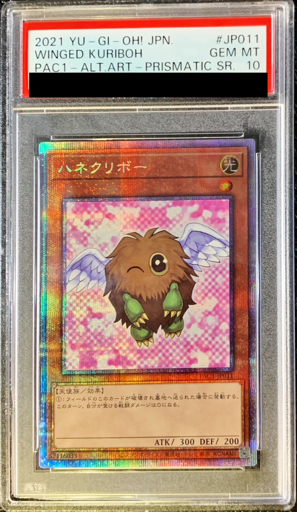 鑑定品 PSA10 】 極美品 ハネクリボー レリーフ TLM-JP005 鑑定品