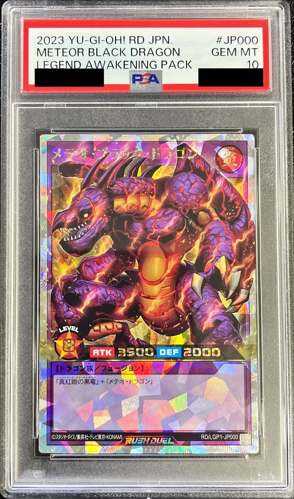 PSA10鑑定済〕メテオブラックドラゴン【オーバーラッシュレア】{RD