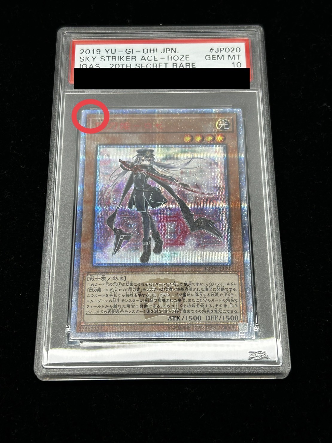 最安値！閃刀姫 レイ 20th psa10 遊戯王 最安値！閃刀姫 レイ 20th