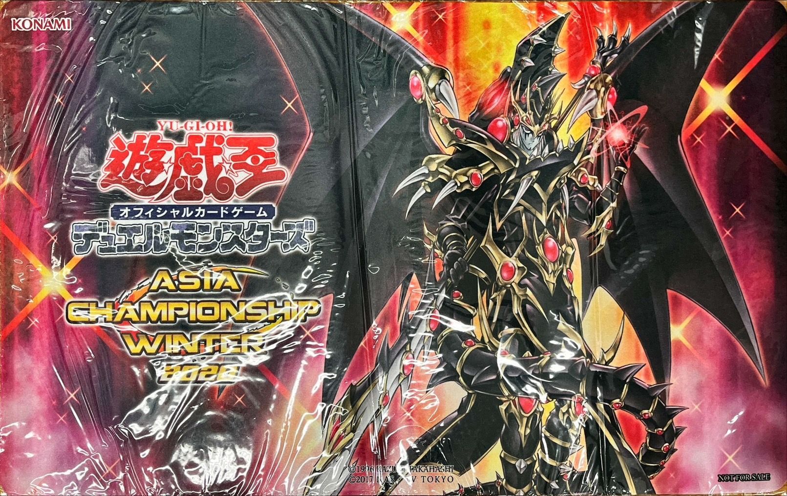プレイマット『超魔導竜騎士ドラグーンオブレッドアイズ