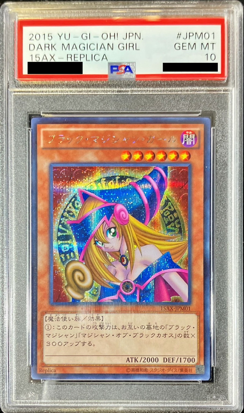 状態難/PSA10鑑定済〕ブラックマジシャンガール【シークレット】{15AX