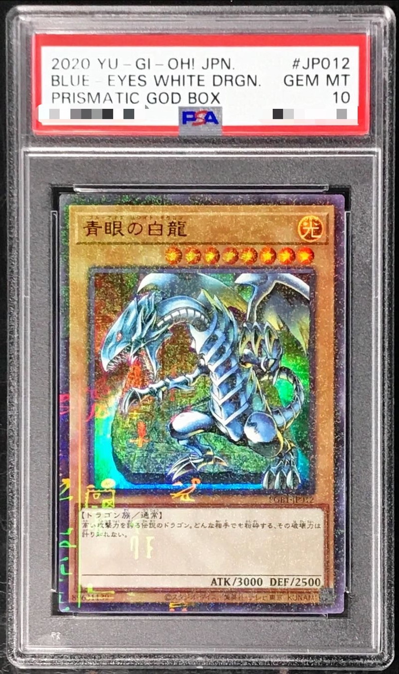 遊戯王 青眼の白龍 psa10 ミレニアム wcs2015 極美品 青眼の白龍 WCS2015