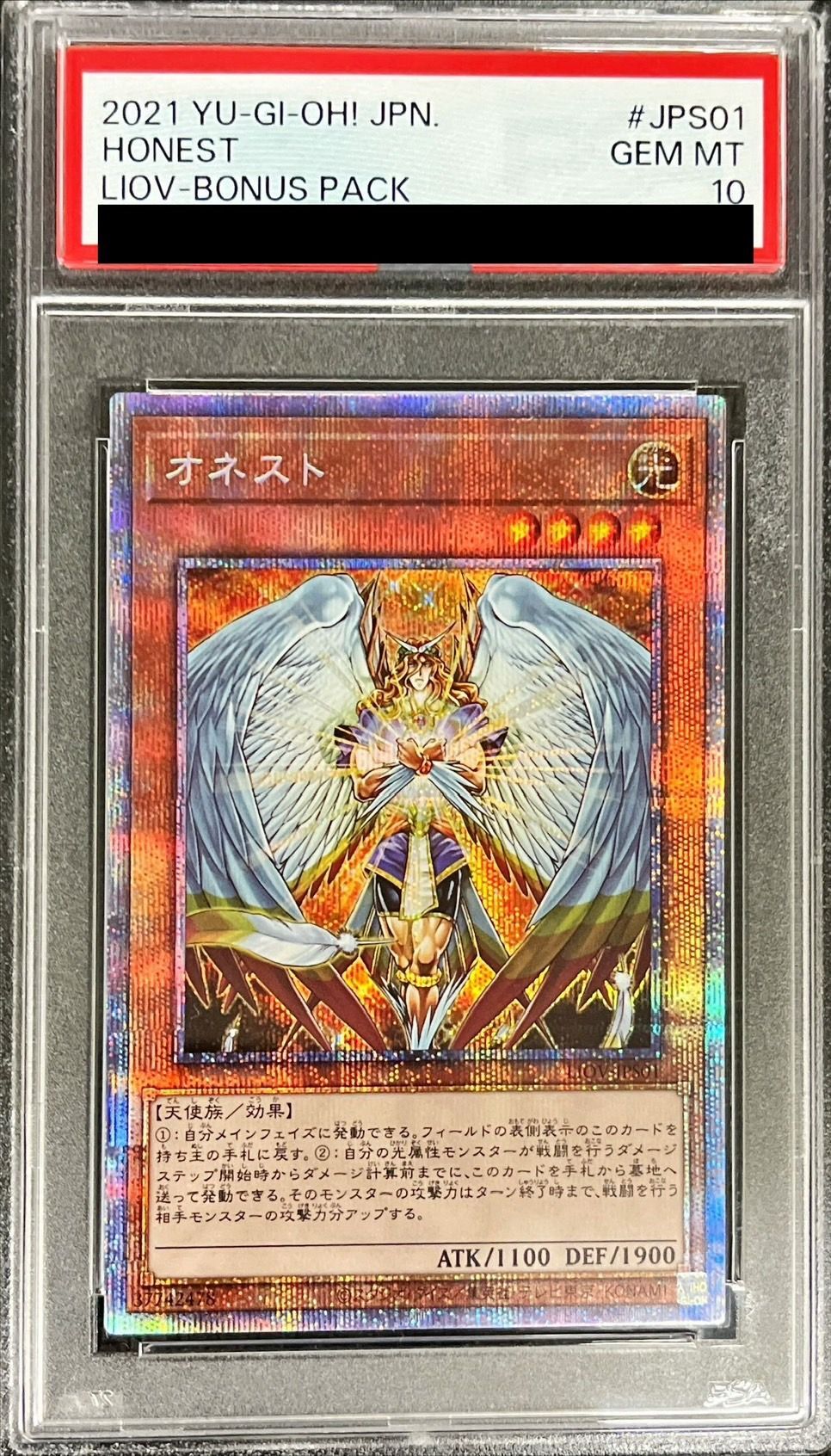 PSA10鑑定済〕オネスト【プリズマティックシークレット】{LIOV-JPS01