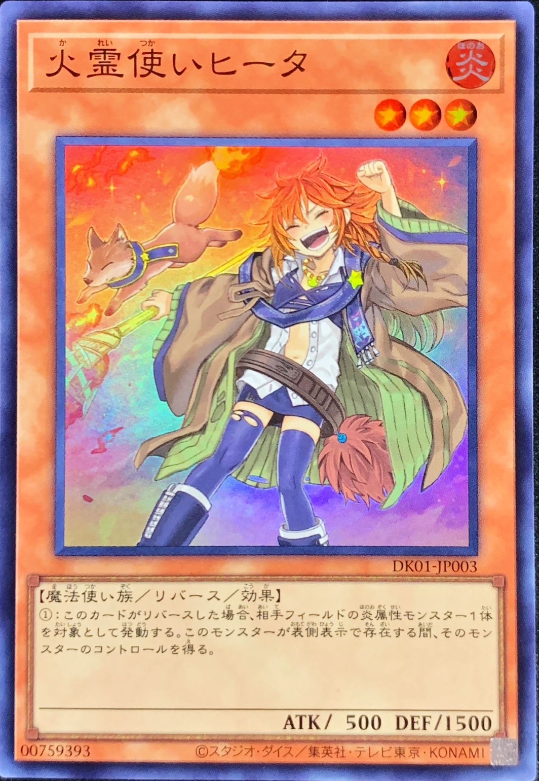 遊戯王 灼熱の火霊使いヒータ 20thシク PSA10 PSA10鑑定済〕灼熱の火霊