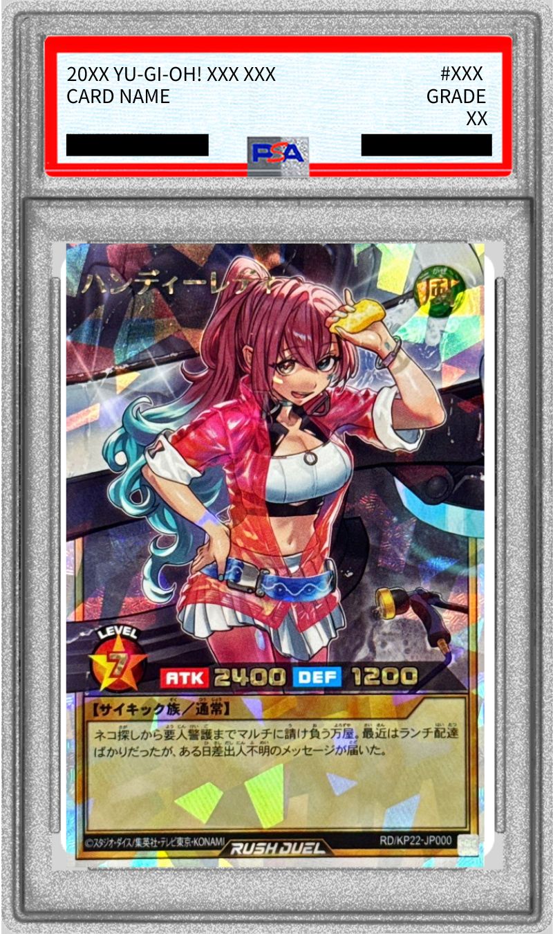 状態難/PSA10鑑定済〕ハンディーレディ【オーバーラッシュレア】{RD
