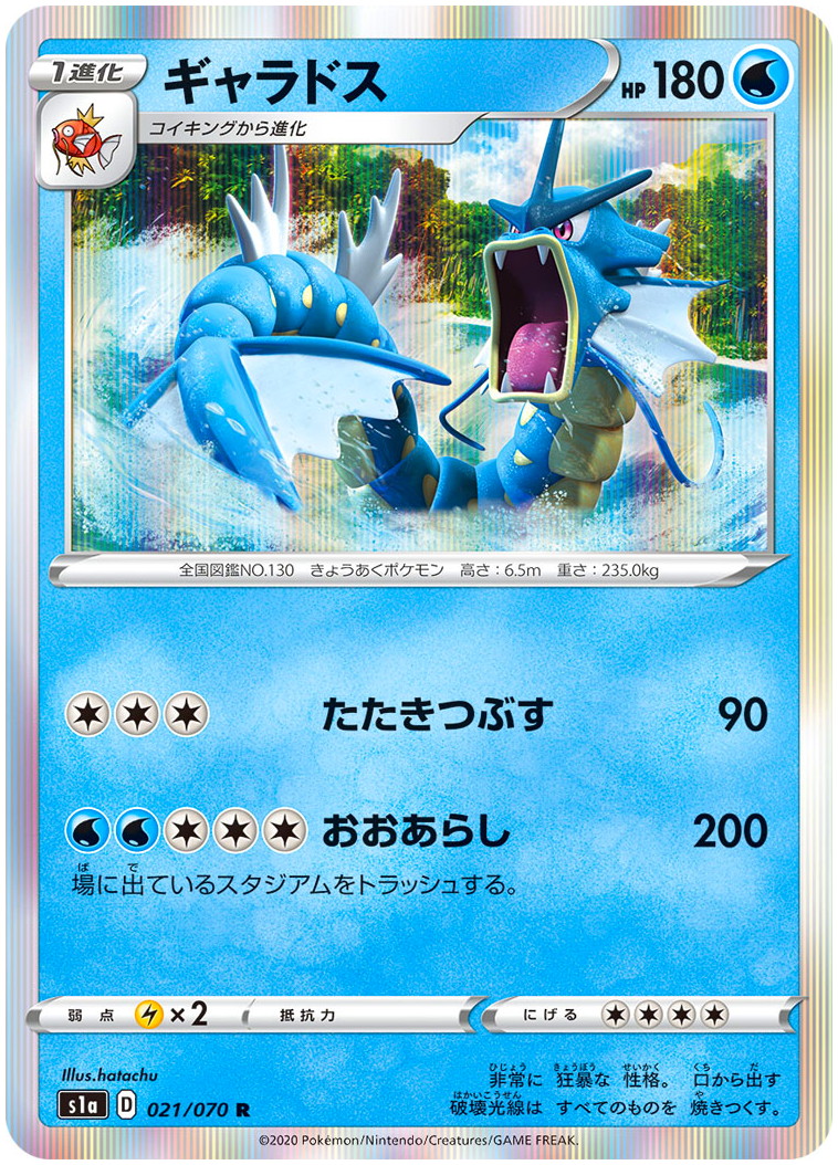 PSA10】連番 コイキング ギャラドス R S10b Pokémon GO PSA10 ポケモン