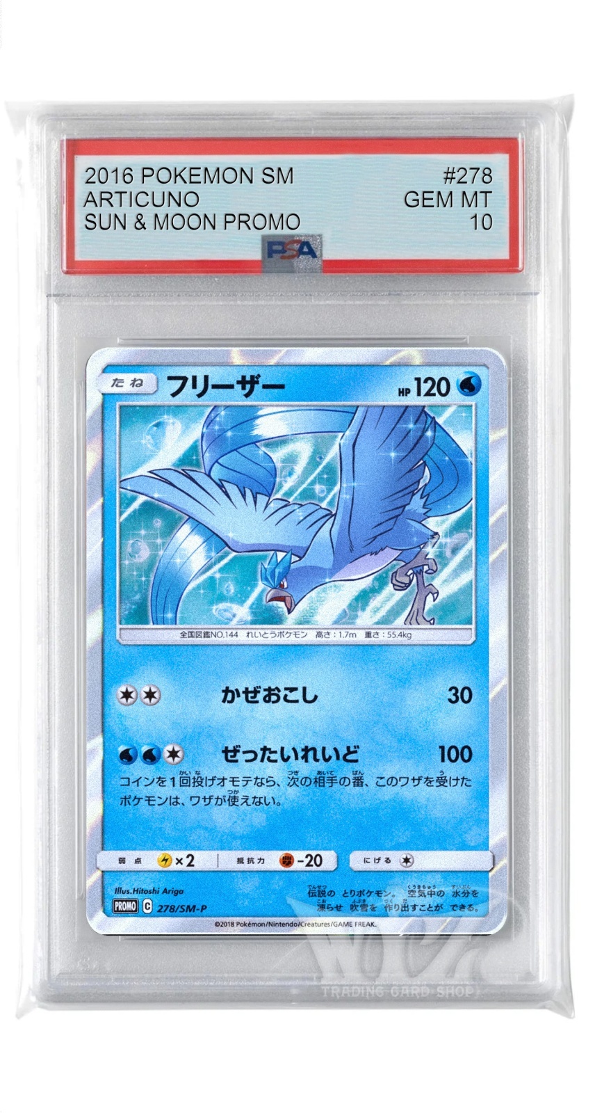 PSA10]フリーザー【PROMO】〈278/SM-P〉(水) - カードショップWiZ