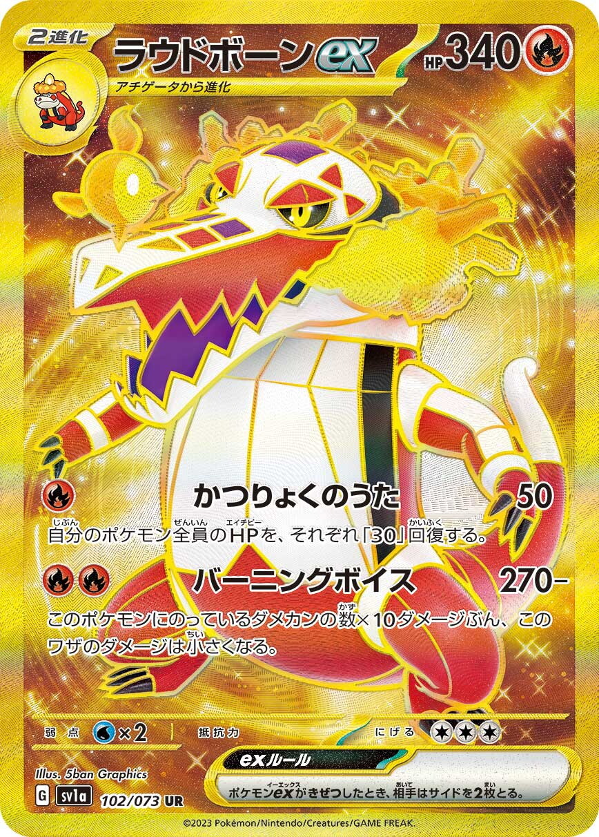 PSA10連番 マスカーニャex ラウドボーンex ウェーニバルex PSA10
