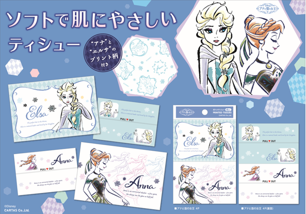アナと雪の女王】Vanderstelt ジクレ版画ディズニー証明書付き アナと