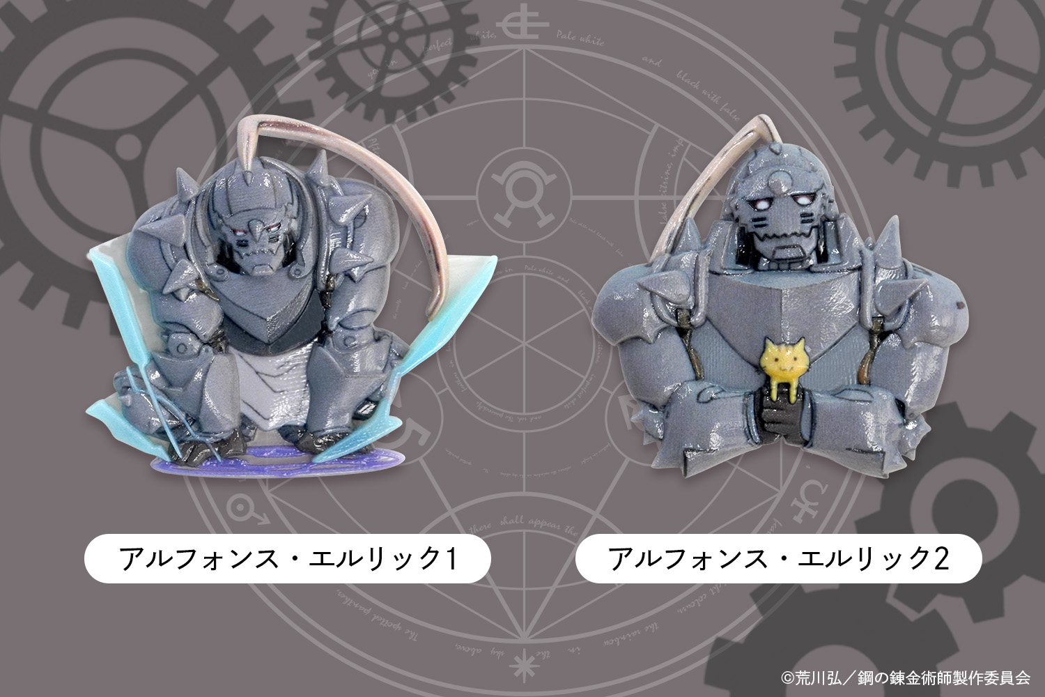 鋼の錬金術師FA】エドとアルのちびキャラが半立体状のステッカーになっ