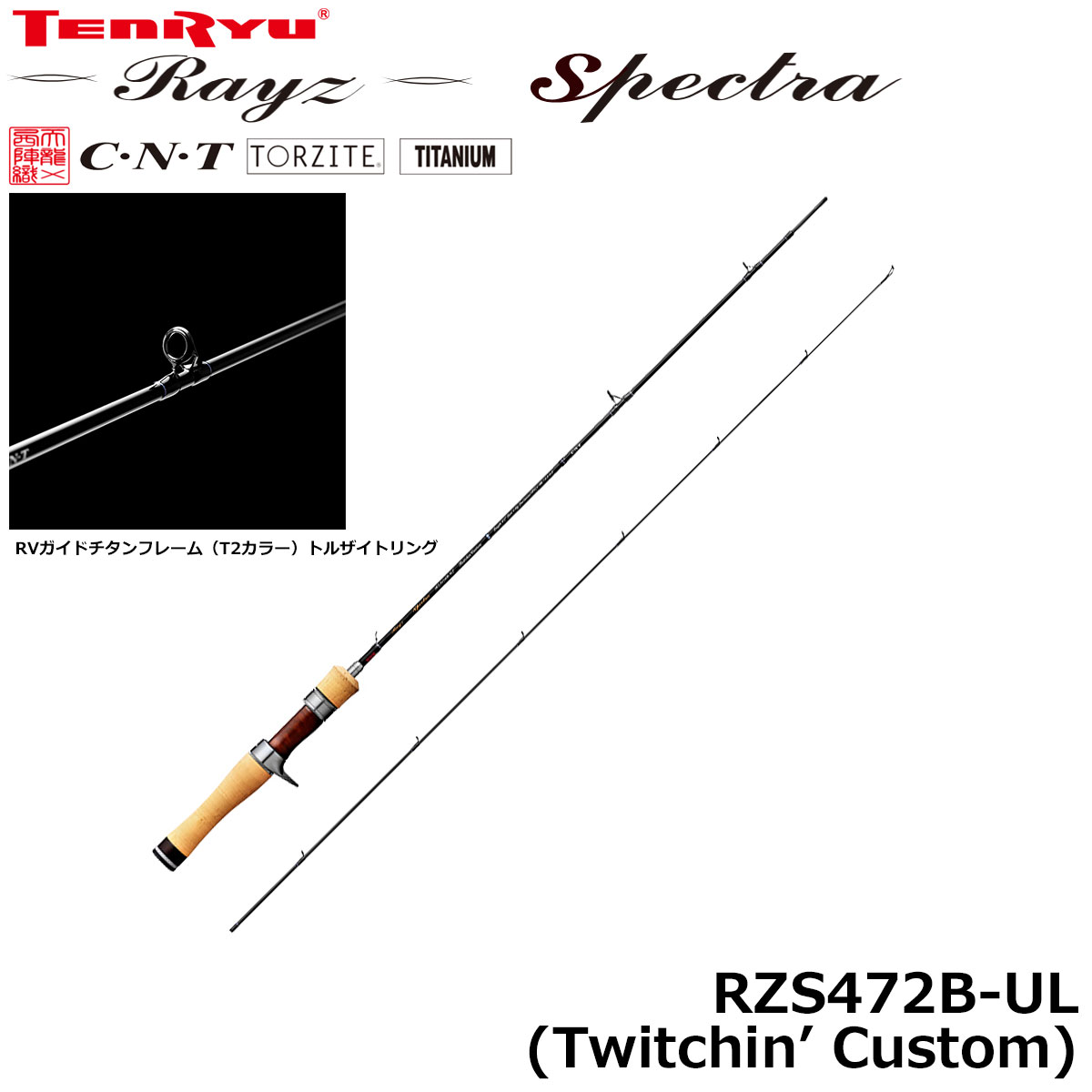 テンリュウ(TENRYU) レイズ スペクトラ(Rayz Spectra) RZS512S-LML