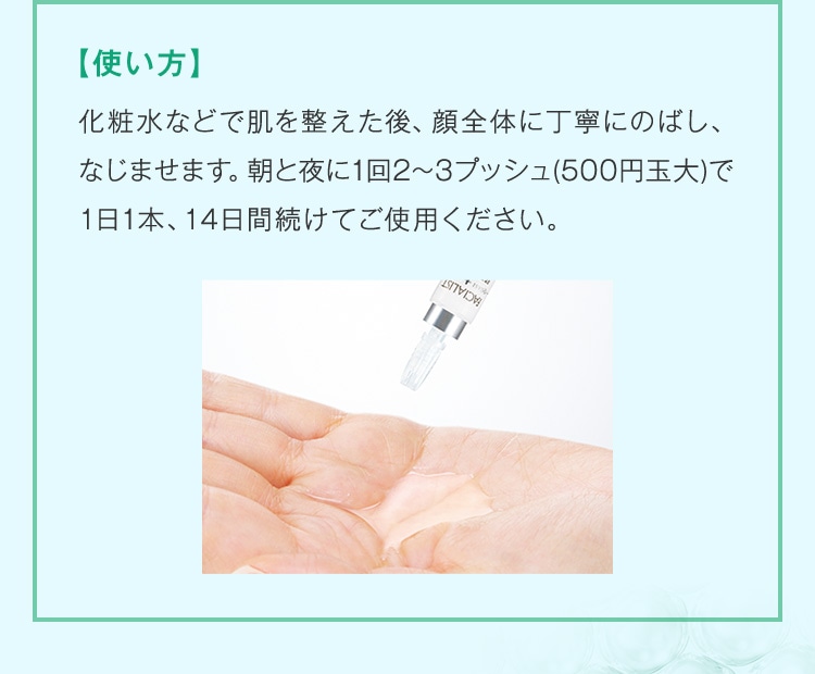 FPプログラム14a│【公式】シーボン（C'BON）ホームケア（化粧品）と